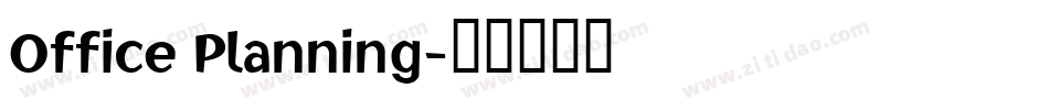 Office Planning字体转换